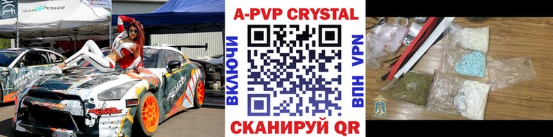 Альфа ПВП мука  Купить закладки  Нижний Ломов 