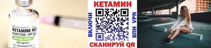 КЕТАМИН VHQ  Купить где  Нижний Ломов 