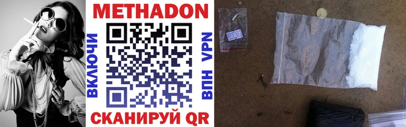 Купить  Нижний Ломов  Метадон VHQ 