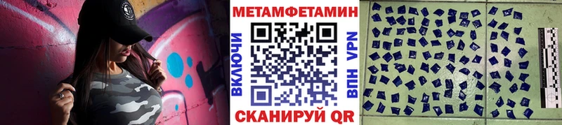 МЕТАМФЕТАМИН пудра  Купить где  Нижний Ломов 