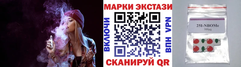 Купить закладки  Нижний Ломов  Наркотические марки 1500мкг 